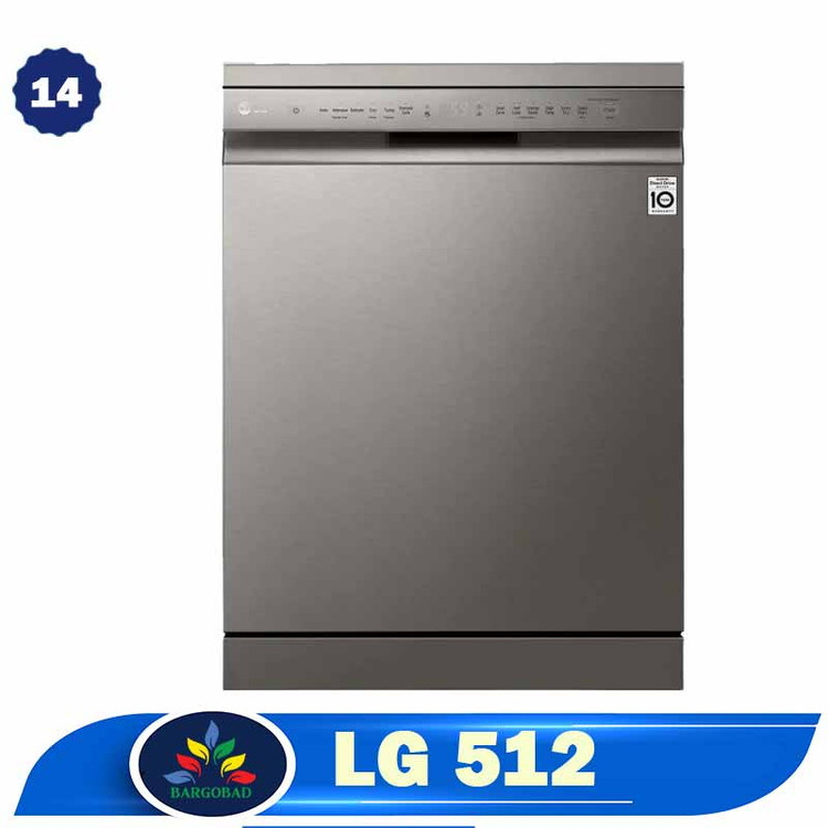 ماشین ظرفشویی ال جی 512