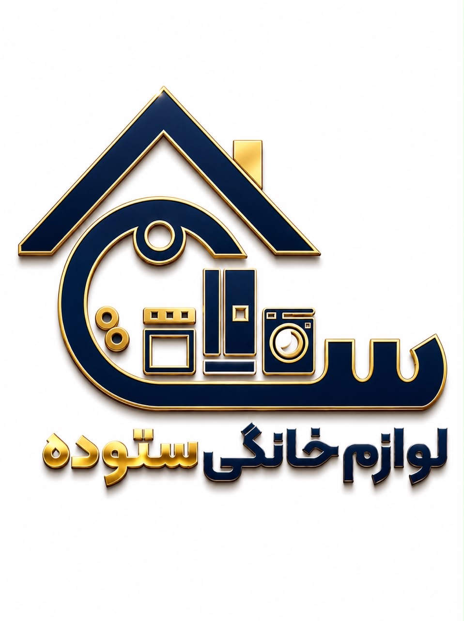  لوازم خانگی ستوده